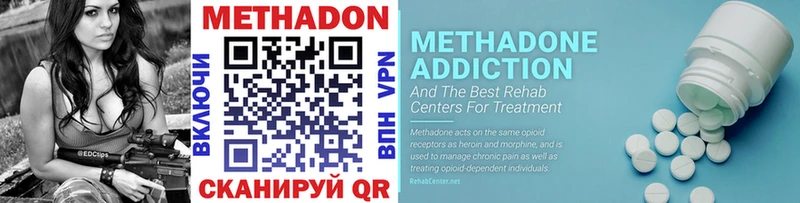 Метадон methadone  Коммунар 